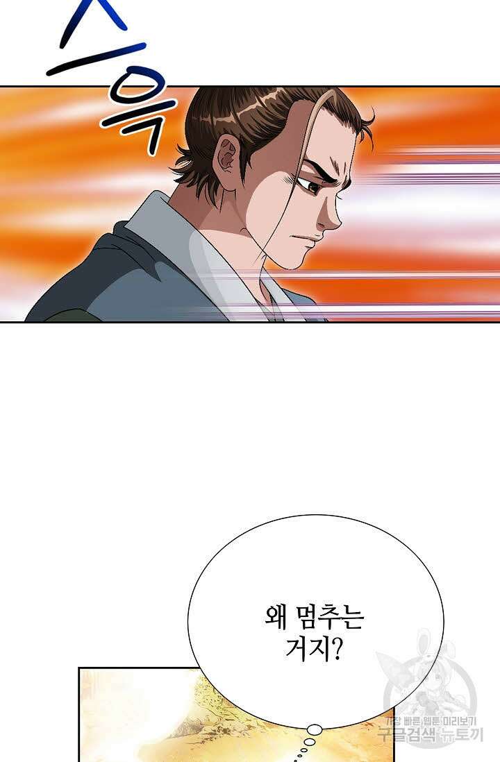 위사무적 70화 94