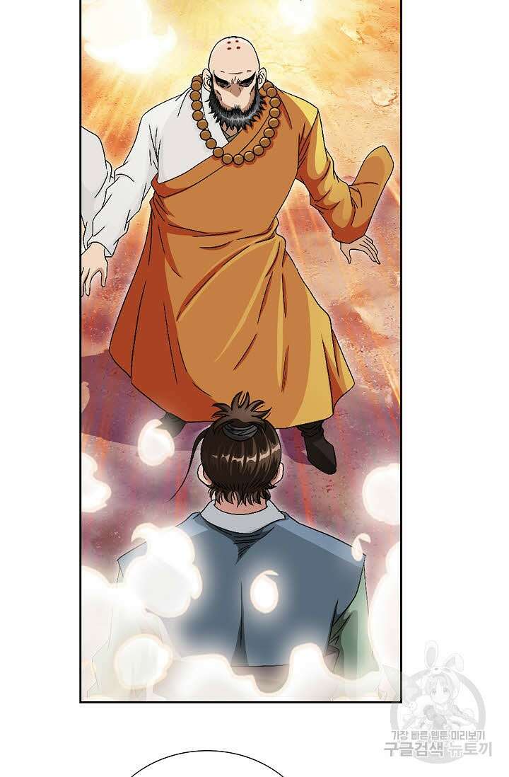 위사무적 70화 95