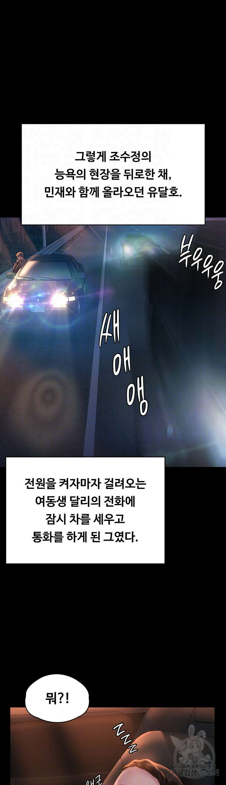 집주인 딸내미 282화 6