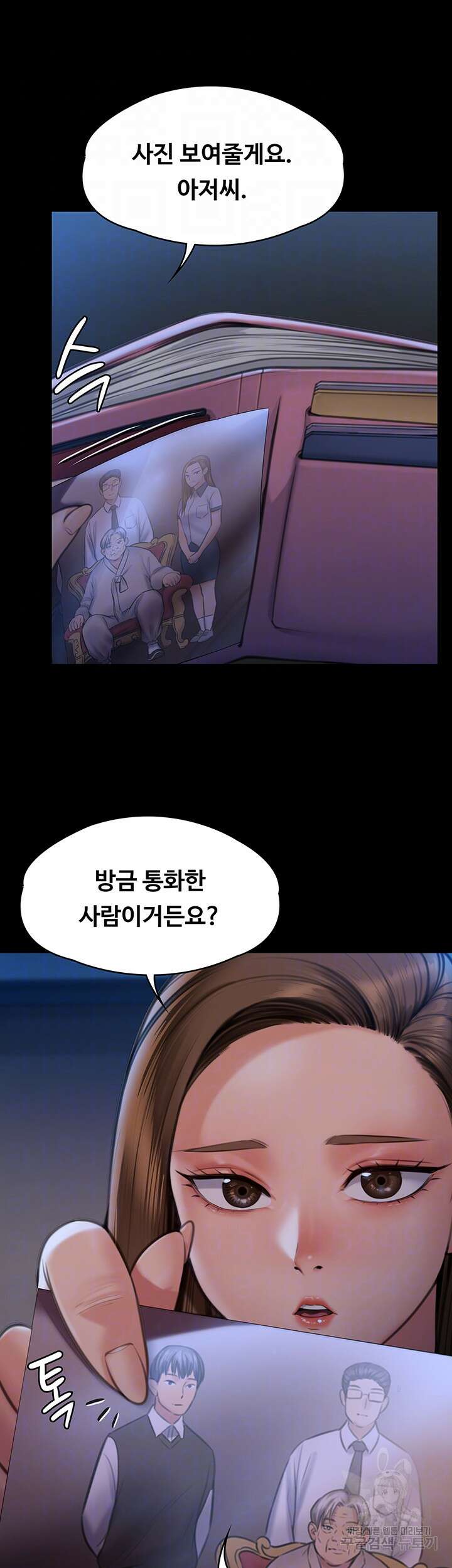 집주인 딸내미 282화 14