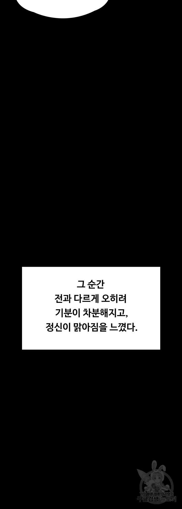집주인 딸내미 282화 17
