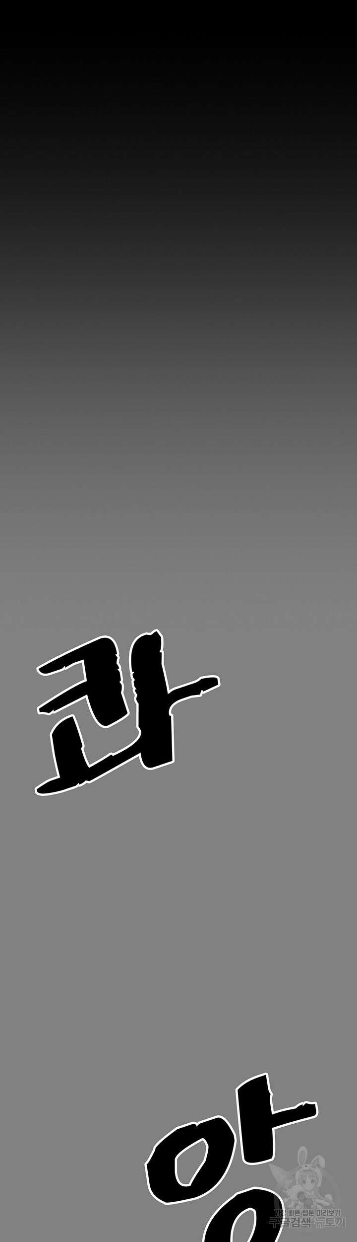 집주인 딸내미 282화 18
