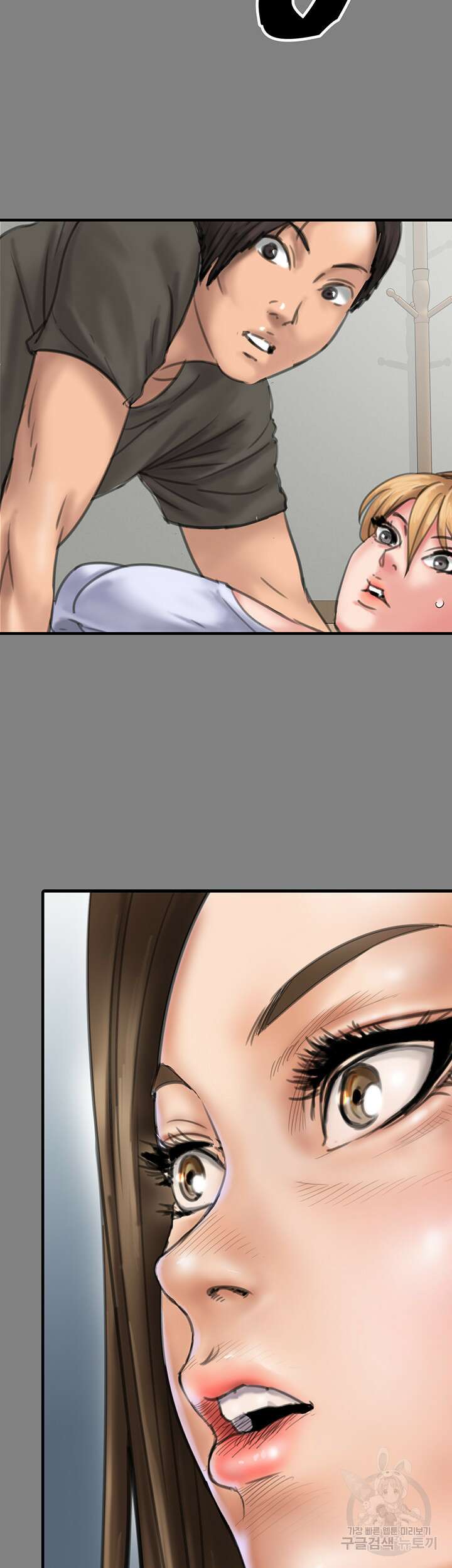집주인 딸내미 282화 19