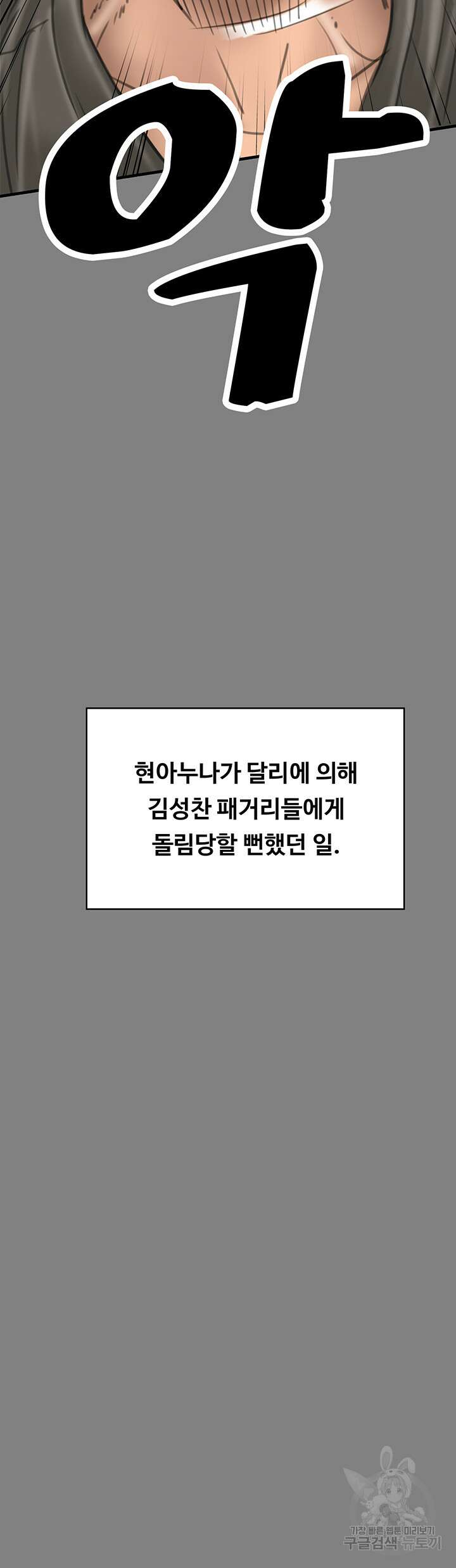 집주인 딸내미 282화 23