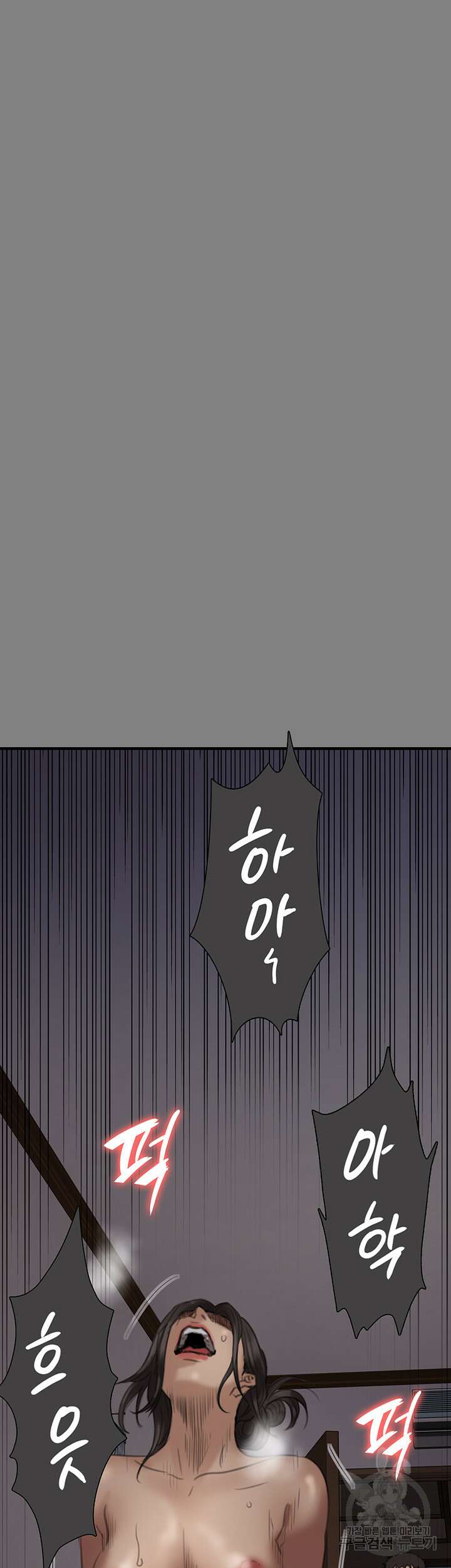 집주인 딸내미 282화 24