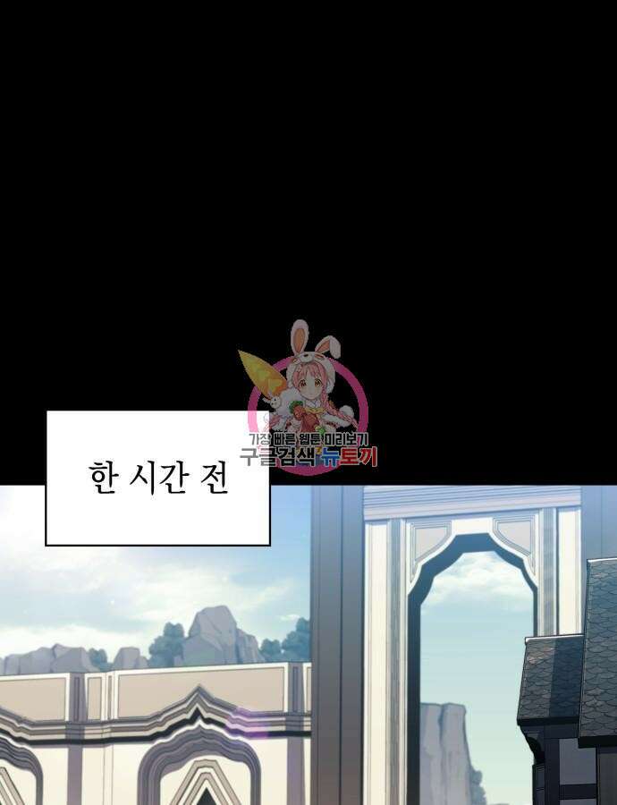 나 혼자 만렙 뉴비 115화 1