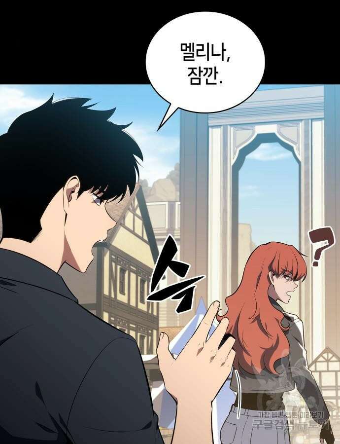 나 혼자 만렙 뉴비 115화 3