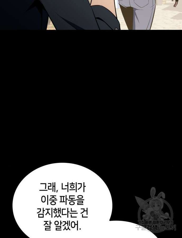 나 혼자 만렙 뉴비 115화 4