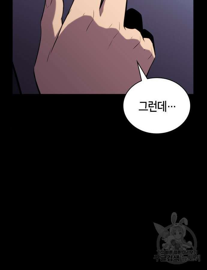 나 혼자 만렙 뉴비 115화 6