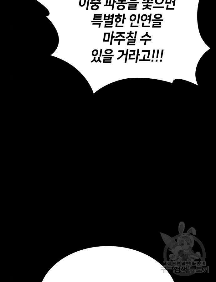 나 혼자 만렙 뉴비 115화 11