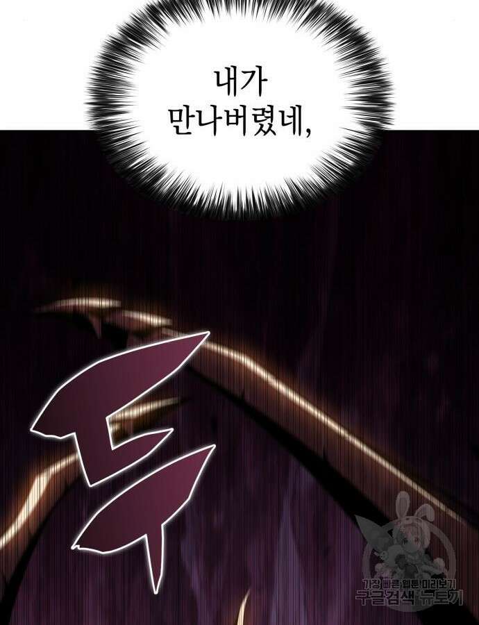 나 혼자 만렙 뉴비 115화 20