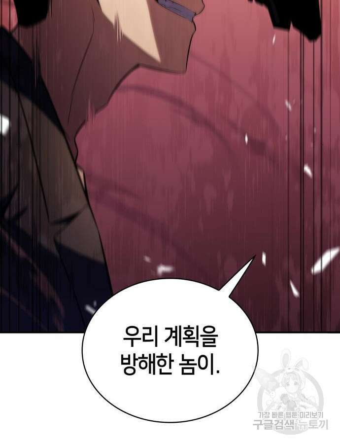 나 혼자 만렙 뉴비 115화 26