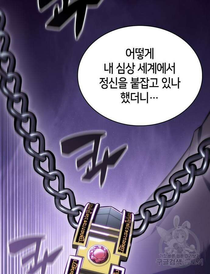 나 혼자 만렙 뉴비 115화 29