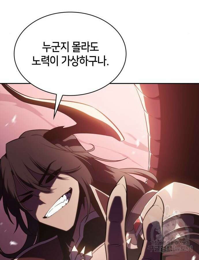 나 혼자 만렙 뉴비 115화 32
