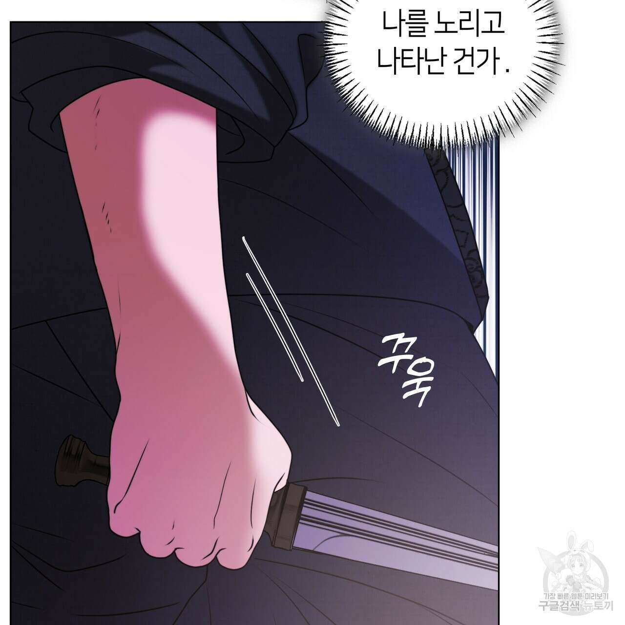 마교 교주를 애지중지 키웠다 9화 21