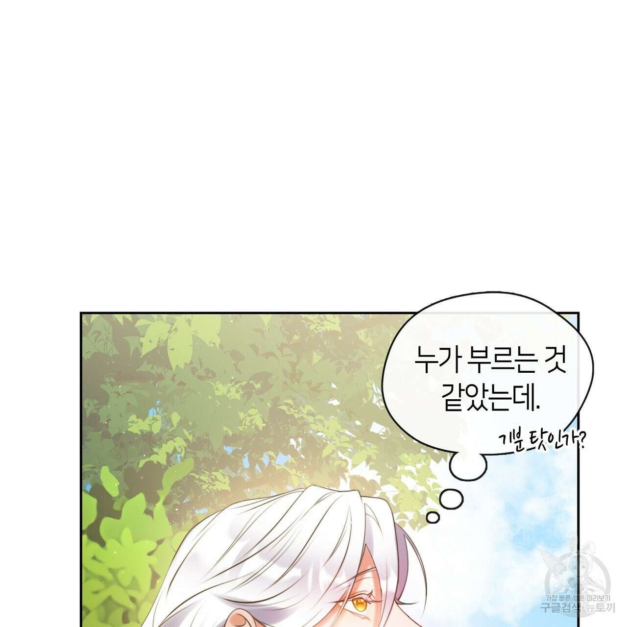 마교 교주를 애지중지 키웠다 9화 26
