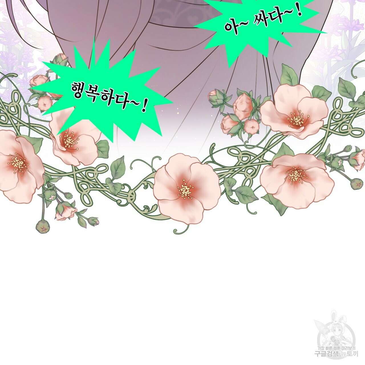 마교 교주를 애지중지 키웠다 9화 32