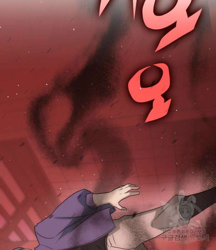 신컨의 원 코인 클리어 34화 4