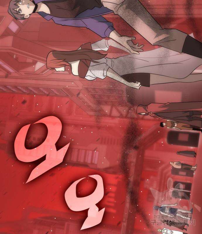 신컨의 원 코인 클리어 34화 5