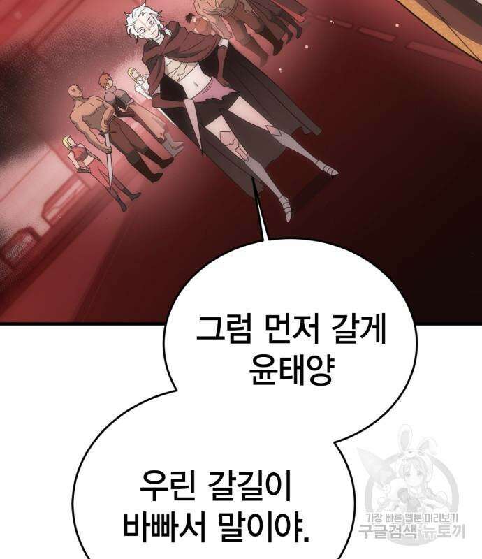 신컨의 원 코인 클리어 34화 10