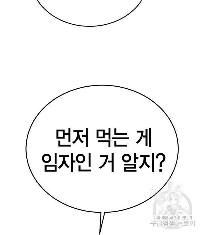 신컨의 원 코인 클리어 34화 11