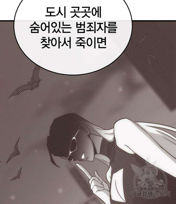 신컨의 원 코인 클리어 34화 21