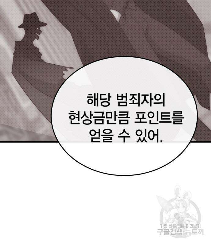 신컨의 원 코인 클리어 34화 23