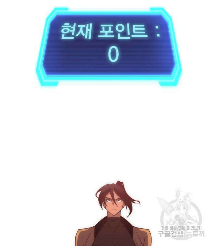 신컨의 원 코인 클리어 34화 25