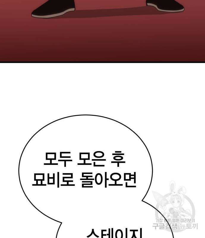 신컨의 원 코인 클리어 34화 27