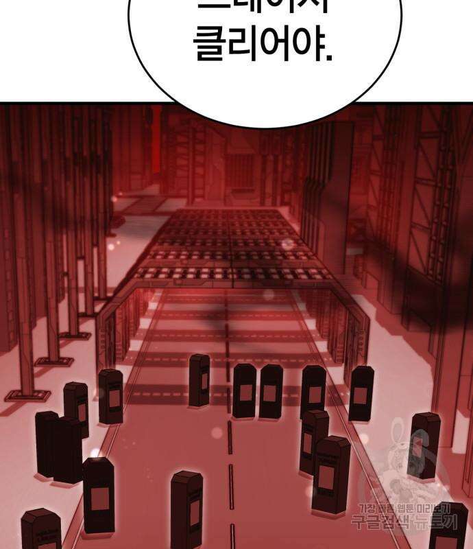 신컨의 원 코인 클리어 34화 28
