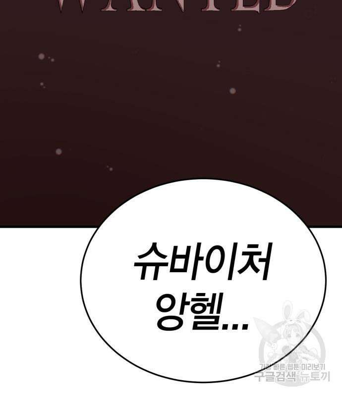 신컨의 원 코인 클리어 34화 33