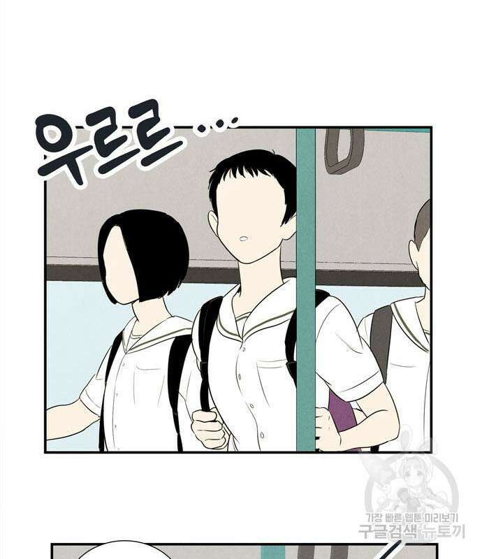세기말 풋사과 보습학원 115화 2