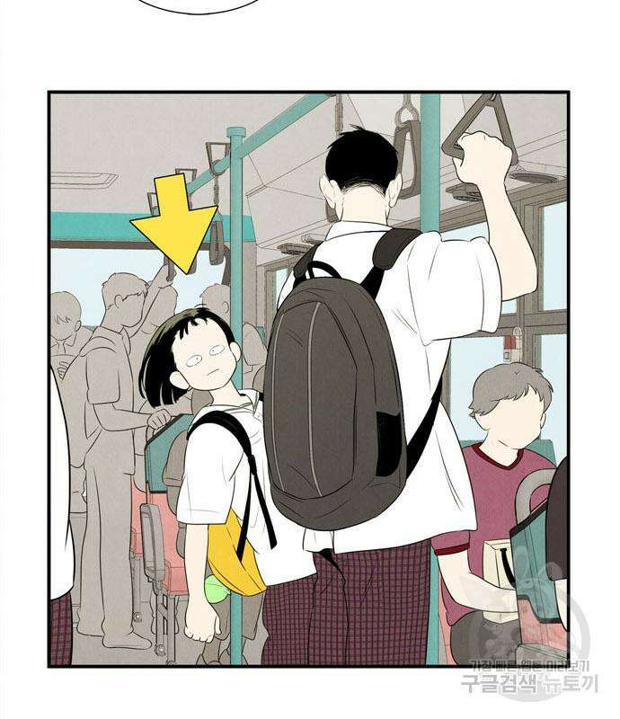세기말 풋사과 보습학원 115화 4