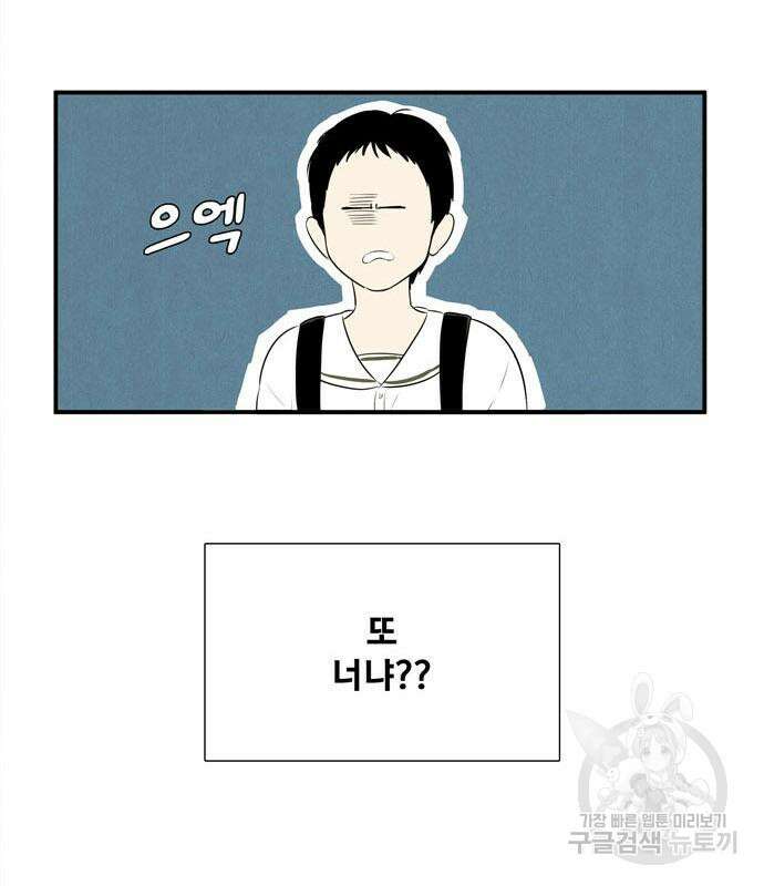 세기말 풋사과 보습학원 115화 5