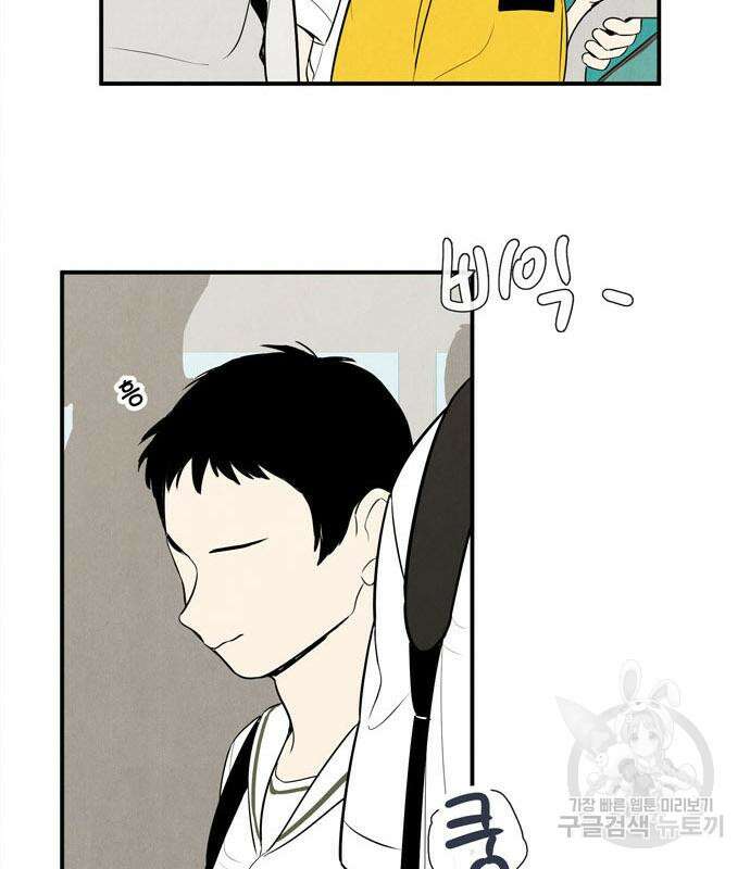 세기말 풋사과 보습학원 115화 10