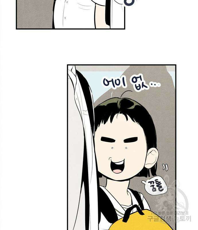 세기말 풋사과 보습학원 115화 11