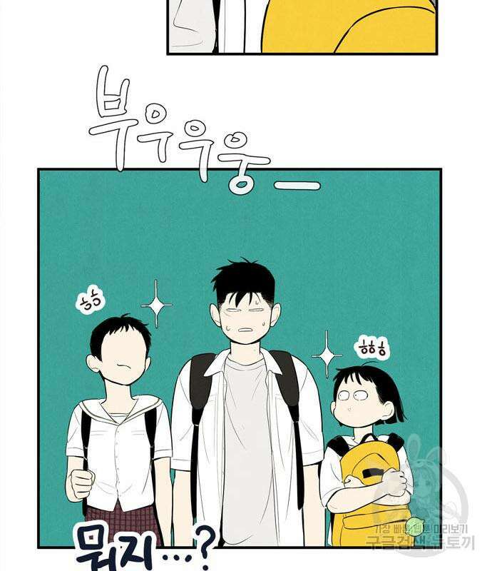 세기말 풋사과 보습학원 115화 12