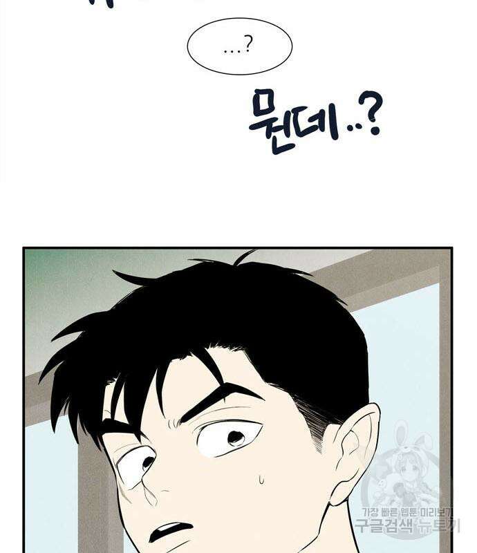 세기말 풋사과 보습학원 115화 13