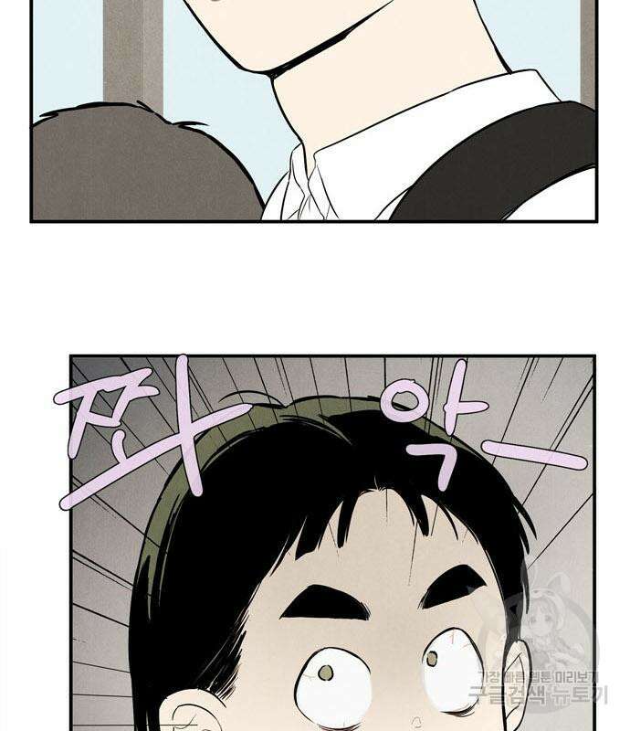 세기말 풋사과 보습학원 115화 14