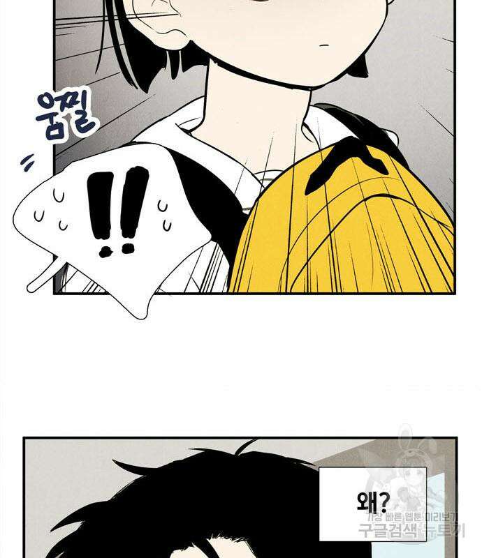 세기말 풋사과 보습학원 115화 15