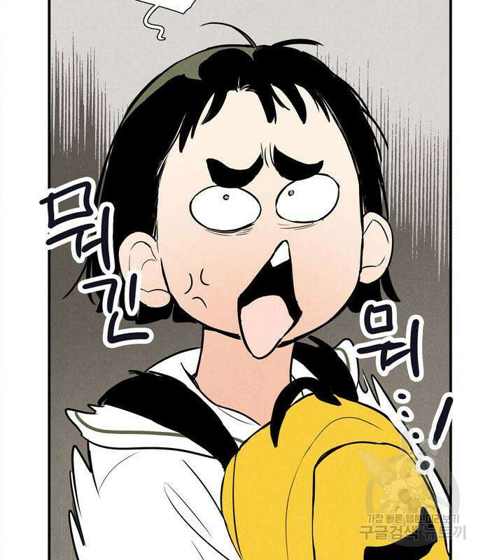 세기말 풋사과 보습학원 115화 17