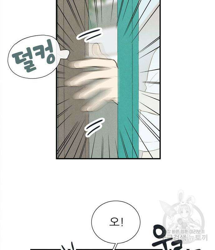 세기말 풋사과 보습학원 115화 22