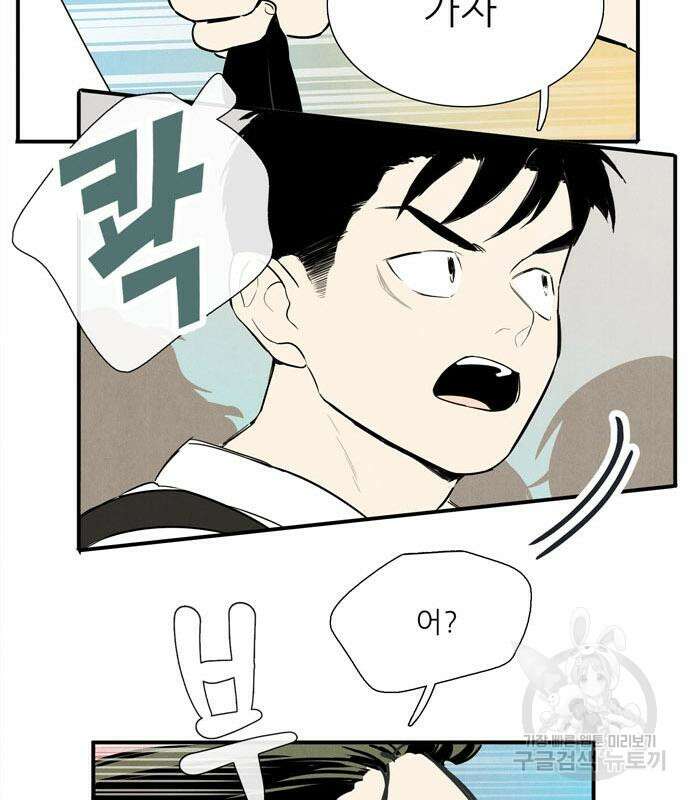 세기말 풋사과 보습학원 115화 28