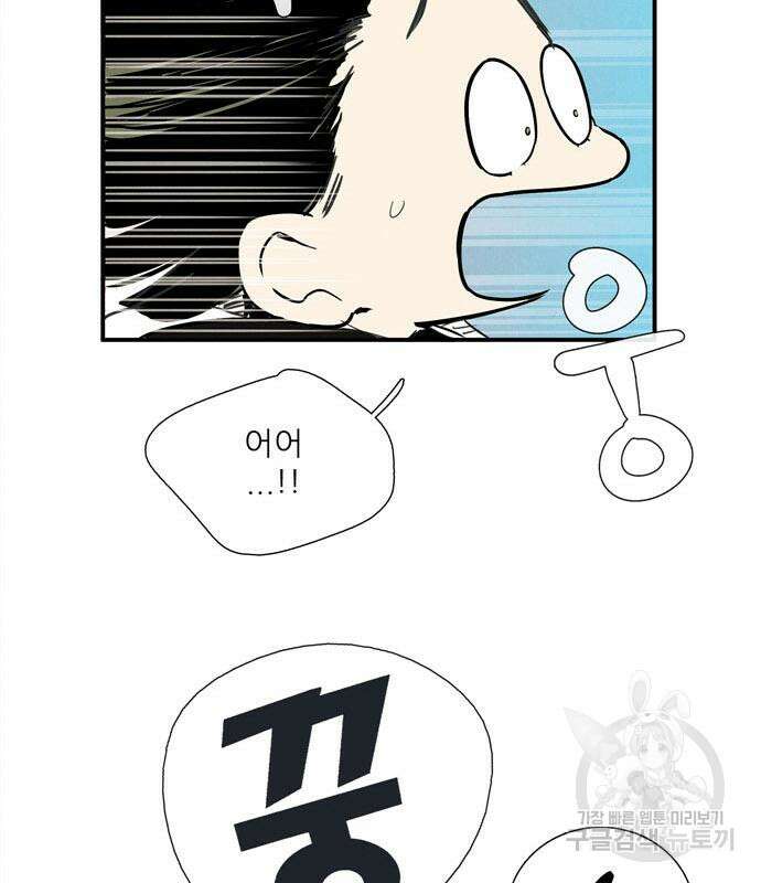세기말 풋사과 보습학원 115화 29