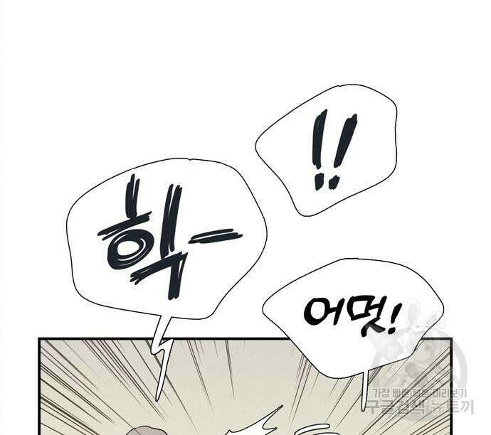 세기말 풋사과 보습학원 115화 31