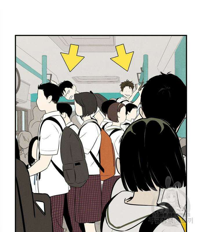 세기말 풋사과 보습학원 115화 33