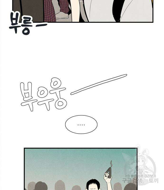 세기말 풋사과 보습학원 115화 34