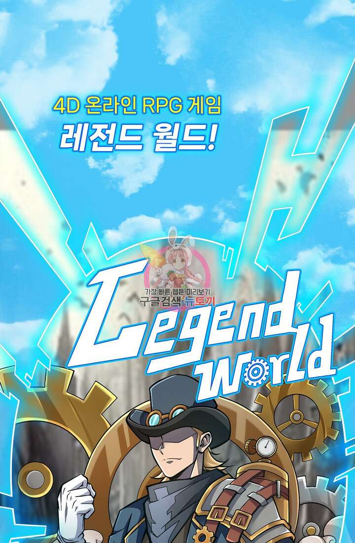 그땐 득템인 줄 몰랐다 1화 1