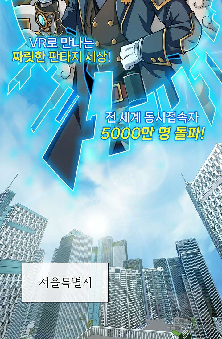 그땐 득템인 줄 몰랐다 1화 2