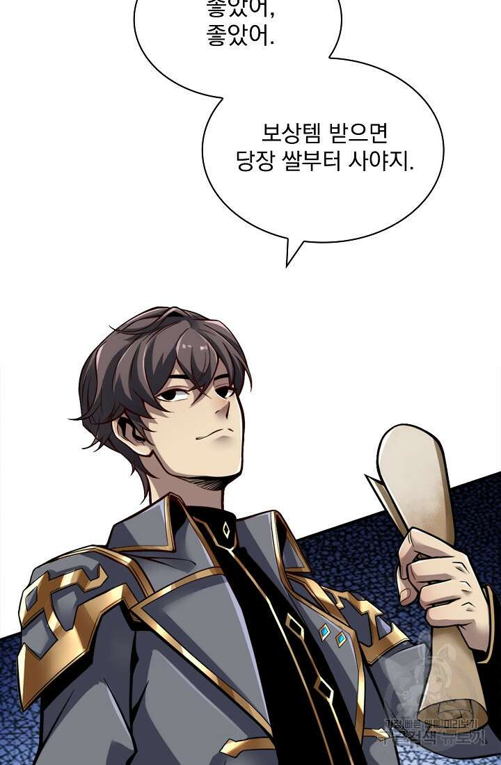 그땐 득템인 줄 몰랐다 1화 20